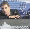 Download track ΠΟΥ ΠΑΣ ΚΟΡΙΤΣΙ ΜΟΥ