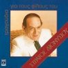 Download track ΓΛΕΝΤΑ ΑΠΟΨΕ ΤΟΝ ΚΑΗΜΟ ΣΟΥ