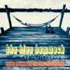 Download track Moments In Love