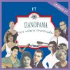 Download track  ΑΝ ΔΕΝ Σ ΑΓΑΠΟΥΣΑ