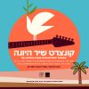 Download track Inta Omri / انت عمري (Pt. 1, Live)