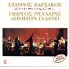 Download track ΤΑ ΠΑΙΔΙΑ ΤΗΣ ΆΜΥΝΑΣ
