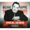 Download track ΠΕΡΑΣΤΙΚΑ ΤΗΣ