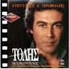 Download track Ο ΡΟΛΟΣ Ο ΔΕΥΤΕΡΟΣ