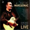 Download track Ο ΠΡΟΣΚΥΝΗΤΗΣ