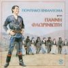 Download track ΤΟΥ ΗΛ' ΤΟ ΚΑΣΤΡΟΝ - Η ΤΡΥΓΩΝΑ - Η ΠΑΤΟΥΛΑ 