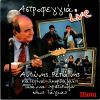 Download track ΣΤΑ ΕΙΠΑ ΌΛΑ