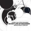 Download track The Secret Life Of Machines (Club Mix)
