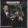 Download track ΚΟΥΝΑ ΤΟ ΚΟΡΜΙ