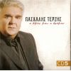 Download track Ο ΚΑΛΥΤΕΡΟΣ ΠΕΛΑΤΗΣ