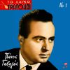 Download track ΓΙΑ ΣΕΝΑ ΕΓΙΝΑ ΠΑΙΔΙ ΤΟΥ ΔΡΟΜΟΥ