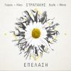 Download track ΠΛΗΓΕΣ