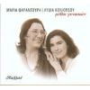 Download track ΣΤΗΝ ΚΑΛΥΨΩ