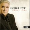Download track ΕΠΙΦΥΛΑΣΣΟΜΑΙ ΓΙΑ ΚΑΘΕ ΜΟΥ ΔΙΚΑΙΩΜΑ