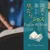 Download track Tales Of The Sea