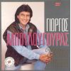 Download track ΚΑΙ ΤΙ ΔΕ ΛΕΝΕ