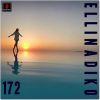 Download track ΆΚΟΥ ΤΗΝ ΚΑΡΔΙΑ