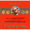 Download track ΔΩΣ ΜΟΥ ΝΑ ΚΑΠΝΙΣΩ ΈΝΑ ΤΣΙΓΑΡΟ