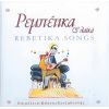 Download track ΜΠΡΟΣ ΣΤΟΝ ΆΓΙΟ ΣΠΥΡΙΔΩΝΑ