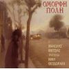 Download track ΤΟ ΠΑΘΟΣ ΠΟΥ ΔΙΩΚΕΤΑΙ