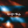 Download track Đừng Hát Tình Ca Du Mục Nữa (Remastered 2024)