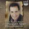 Download track Auta Ta Matia Ta Glyka
