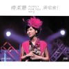 Download track Tomorrow I Want To Marry You (A Cappella Version)