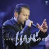 Download track ΣΤΑ ΑΛΚΟΟΛΙΚΑ ΜΟΥ ΒΡΑΔΙΑ
