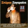 Download track Η ΚΟΥΚΛΑ (ΈΝΑΣ ΚΟΥΚΛΟΣ ΚΑΙ ΜΙΑ ΚΟΥΚΛΑ)