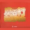 Download track Game Start 02