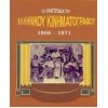 Download track ΤΑ ΚΑΛΑ ΌΛΟΥ ΤΟΥ ΚΟΣΜΟΥ