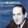 Download track ΜΕ ΜΠΟΥΖΟΥΚΙΑ ΘΑ ΣΟΥ ΤΡΑΓΟΥΔΗΣΩ