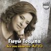 Download track Protimas Tin Prodosia (Live)