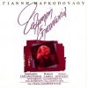 Download track ΜΠΑΛΟΣ