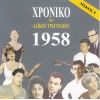 Download track ΤΟ ΡΟΜΑΝΤΖΟ ΜΑΣ