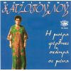 Download track ΤΙ ΝΑ ΤΟ ΚΑΝΩ ΠΩΣ ΕΙΣΑΙ ΩΡΑΙΟΣ