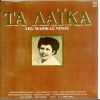 Download track ΘΕΛΩ ΣΤΑ ΜΠΟΥΖΟΥΚΙΑ