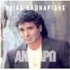 Download track ΑΠΟΔΕΙΞΕ ΤΟ