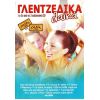 Download track ΘΕΛΩ ΣΤΑ ΜΠΟΥΖΟΥΚΙΑ