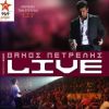 Download track ΤΙ ΣΟΥ 'ΧΩ ΚΑΝΕΙ 