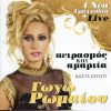 Download track ΠΕΙΡΑΣΜΟΣ ΚΑΙ ΑΜΑΡΤΙΑ
