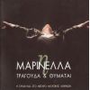 Download track ΉΡΘΑ ΚΙ ΑΠΟΨΕ ΣΤΑ ΣΚΑΛΟΠΑΤΙΑ ΣΟΥ