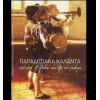 Download track ΕΙΣ ΑΥΤΟ ΤΟ ΝΕΟΝ ΈΤΟΣ