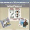 Download track ΠΕΡΑΣΤΙΚΑ ΣΟΥ