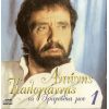 Download track ΤΑ ΜΑΤΙΑ ΣΟΥ ΠΟΥ ΚΛΑΙΝΕ