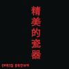 Download track Fine China