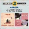 Download track ΤΟ ΤΡΥΦΕΡΟ ΣΟΥ ΡΟΖ