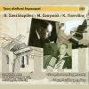 Download track Η ΑΓΑΠΗ ΔΕΝ ΠΟΥΛΙΕΤΑΙ
