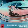 Download track AROUND AND AROUND