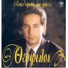 Download track ΚΑΙ ΤΡΕΛΟΣ ΚΙ ΕΡΩΤΕΥΜΕΝΟΣ